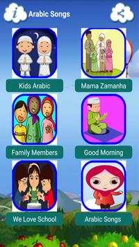 Arabic Songs screenshot 3