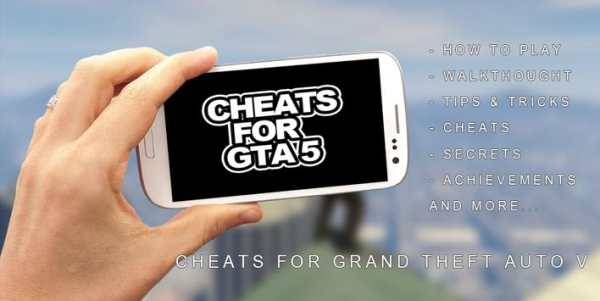 Cheats for GTA 5 screenshot 1