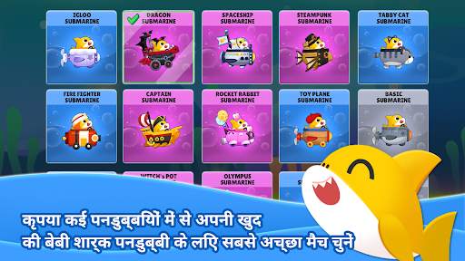Baby Shark Run Away स्क्रीनशॉट 2
