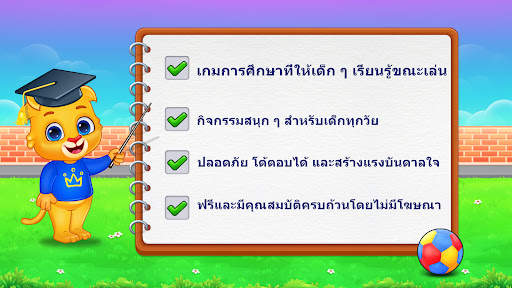 เกมคณิตศาสตร์การคูณสำหรับเด็ก screenshot 5