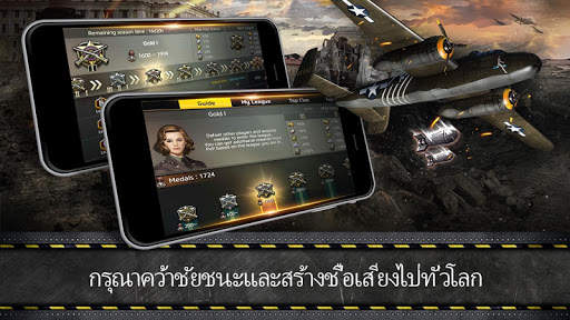 World War 1945 screenshot 6
