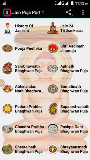 Jain Pooja Part 1 स्क्रीनशॉट 2