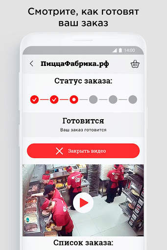 ПиццаФабрика скриншот 5