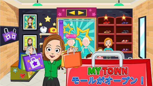 My Town : ショッピングモール screenshot 5