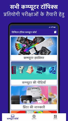 Computer Course in Hindi screenshot 5