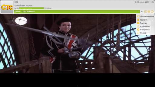 Iptv Player скриншот 2
