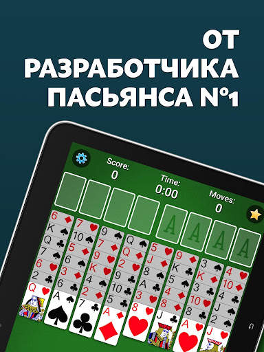 FreeCell Solitaire скриншот 6