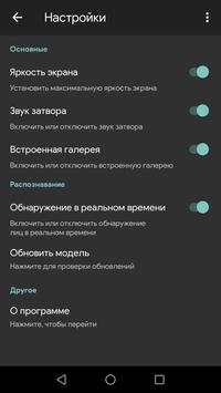 Camera App screenshot 6