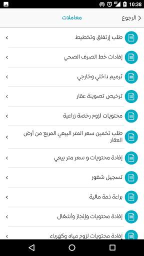 Zouk Mosbeh Municipality screenshot 3