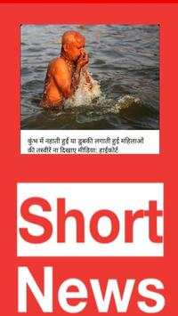 Short News India:Latest Trending News Hunt screenshot 5