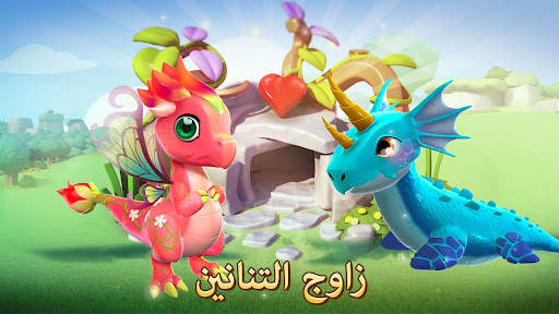 Dragon Mania Legends 2 تصوير الشاشة