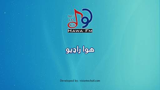 Hawa Radio скриншот 1