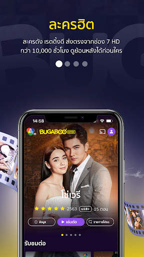 BUGABOO INTER screenshot 1