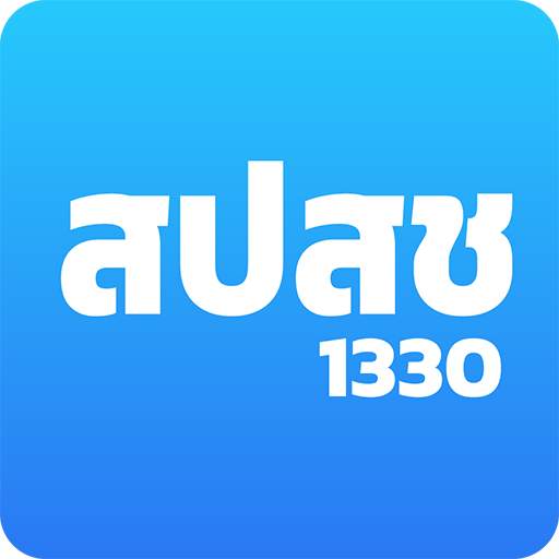 สปสช. 4.0.4