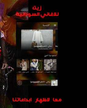 Zeet: Sudan Music screenshot 2