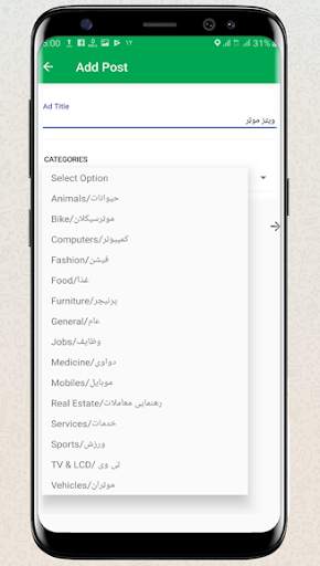 GaramBazar ګرم بازار screenshot 6