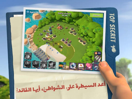 Boom Beach 7 تصوير الشاشة