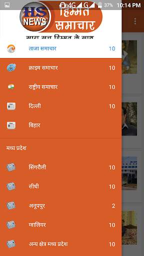 Himmat Samachar screenshot 2
