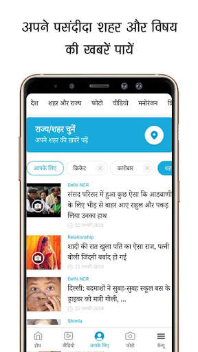 Amar Ujala Lite - Hindi News, ePaper App screenshot 5