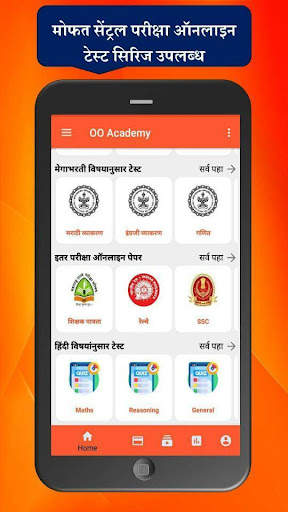 OOAcademy Exam Preparation App: Free Test & Course 3 تصوير الشاشة