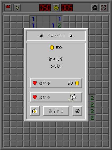 マインスイーパー クラシック： レトロ screenshot 23