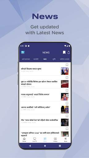 TV TODAY NEPAL screenshot 3