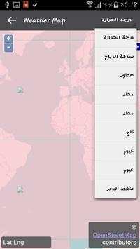 حالة الطقس 4 تصوير الشاشة