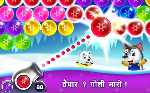Bubble shooter - बोल वाला गेम स्क्रीनशॉट 2