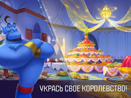 Принцесса Disney Магия загадок скриншот 11