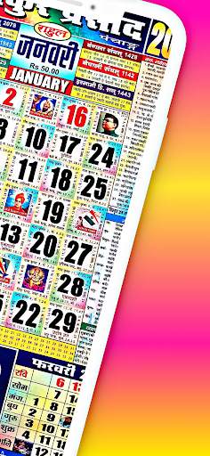 Thakur Prasad Calendar 2024 screenshot 3