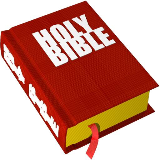 Bible Hangman - King James 1.0.0