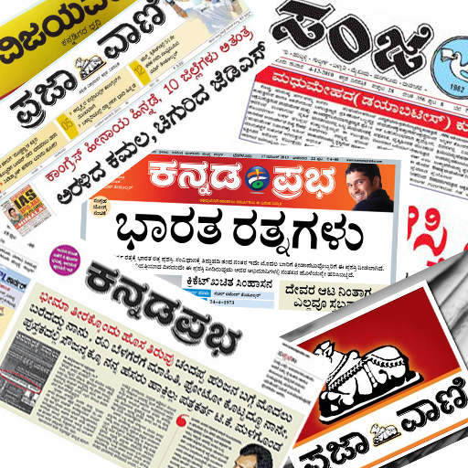 Kannada Newspapers أيقونة