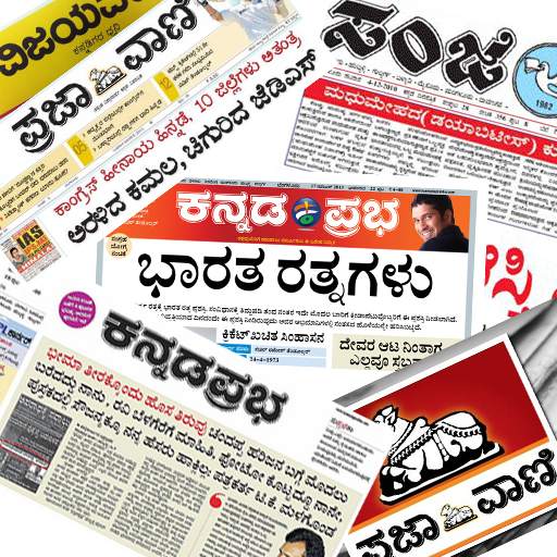 Kannada Newspapers 1.9.3