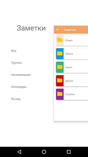 Заметки скриншот 1