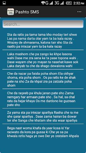 Pashto SMS Messages screenshot 2