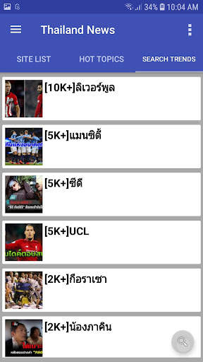 หนังสือพิมพ์ไทย screenshot 4