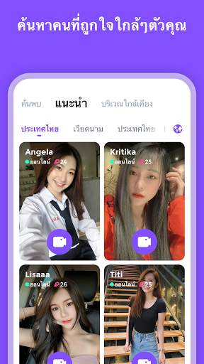 CuteU-  วิดีโอจับคู่เดท screenshot 5