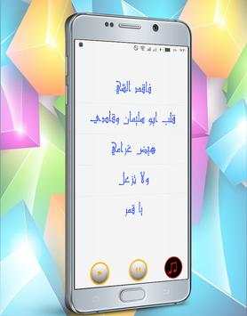 Abdullah Al - Wasmi songs screenshot 2