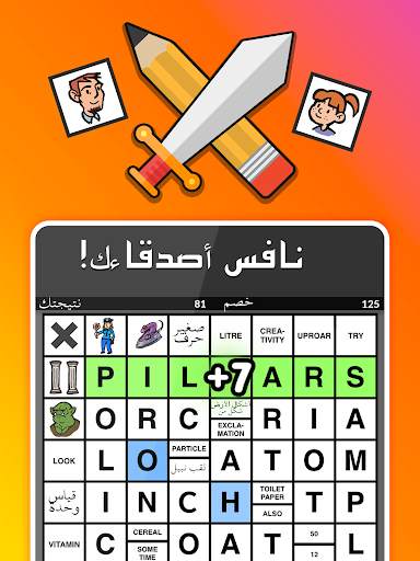 Kryss - The Battle of Words 9 تصوير الشاشة