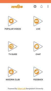 Nagorik TV screenshot 1