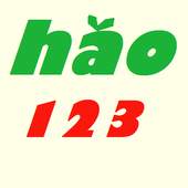 hao123 1.0