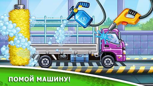 Игры для мальчиков: машинки скриншот 2