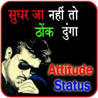 Hindi Attitude Status and Shayari logo