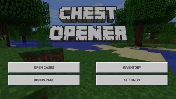 Skins for Minecraft : Chest Opener screenshot 13