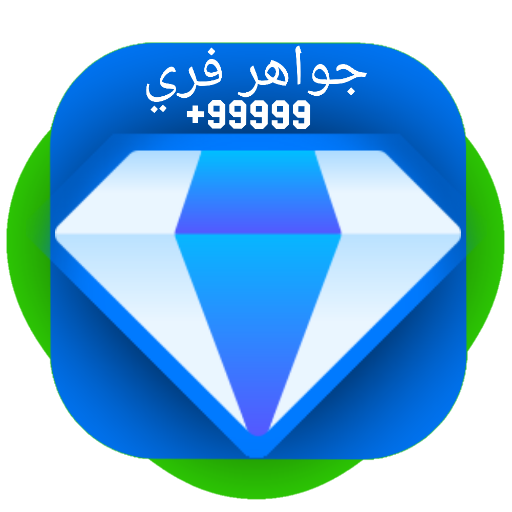 diamond for fre and fir أيقونة