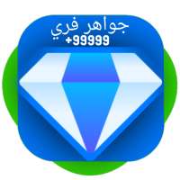 diamond for fre and fir