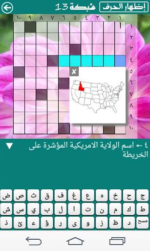 كلمات متقاطعة 2 تصوير الشاشة