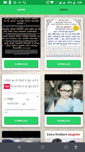 Direct Message स्क्रीनशॉट 6
