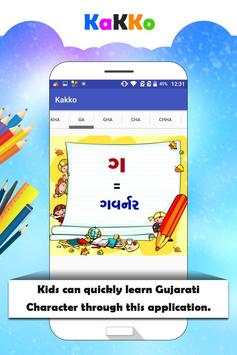 Gujrati Kakko screenshot 3