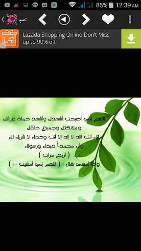 صباح الخير مساء الخير screenshot 5